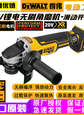 2得伟无刷充电式角磨机DCG405NT412金属FN切割打磨125m电压20/18V