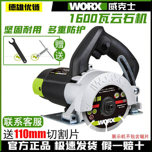 威克士云石机WU073家用大功率手提切割机瓷砖无齿锯石材开槽施工