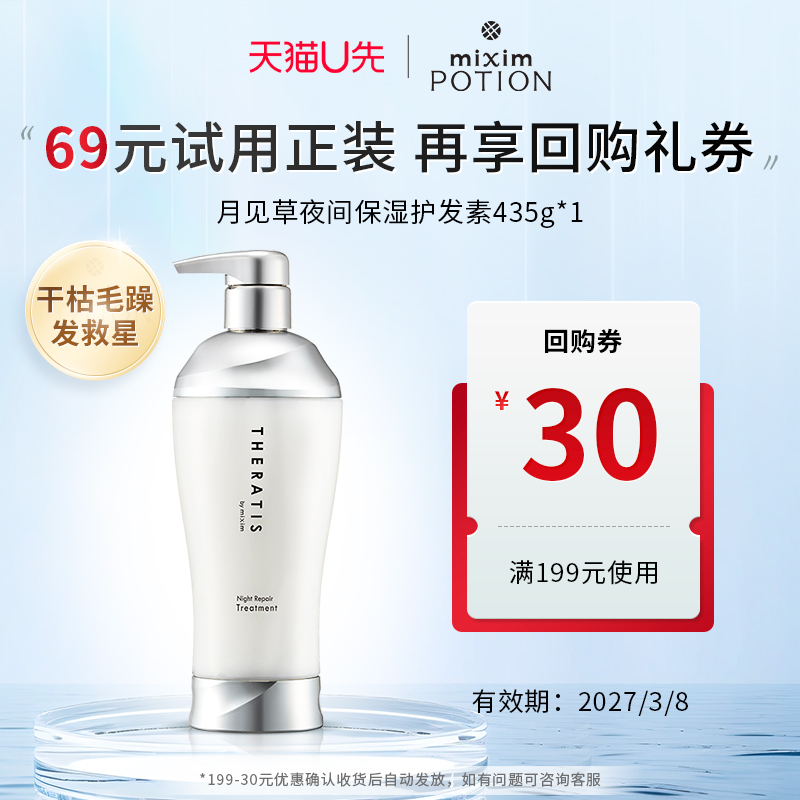 觅籍修护受损所有发质