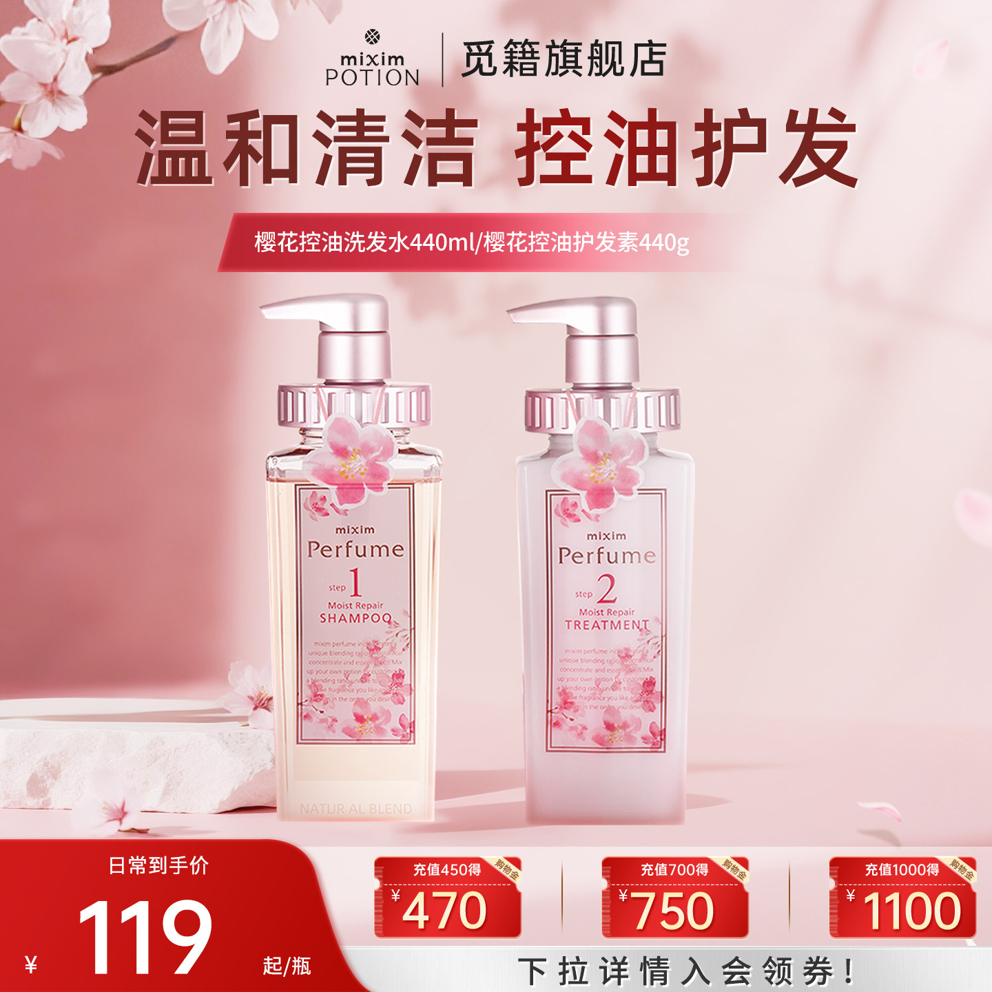 mixim觅籍洗发水清洁控油留香洗发露洗发膏控油护发素