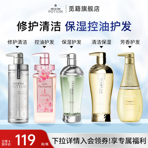 觅籍清洁保湿清洁洗发水任选
