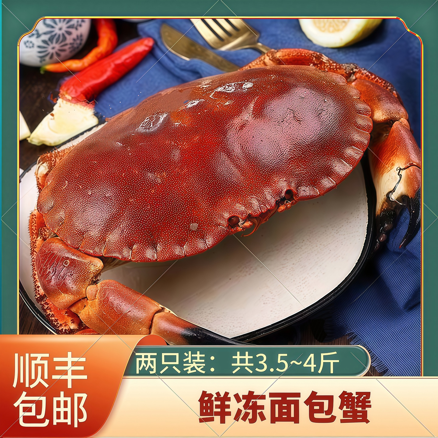 黄金蟹面包蟹珍宝蟹海鲜超大螃蟹英国冰冻鲜面包蟹生冻黄道蟹包邮