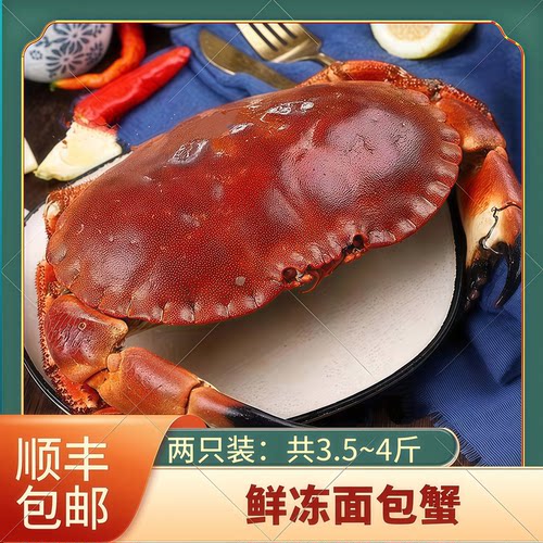 黄金蟹面包蟹螃蟹英国进口