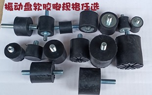 20253040M6M8牙脚垫振动盘防滑耐磨橡胶脚垫减震脚垫螺丝底座缓冲