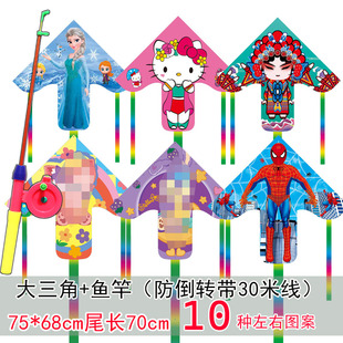 2024风筝三角彩虹儿童塑料鱼竿新款75*70cm多图卡通好飞厂家包邮