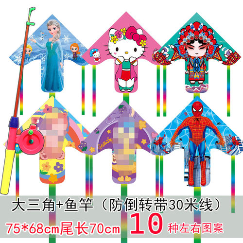 三角风筝鱼竿风筝便宜好飞