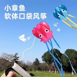 儿童口袋风筝小章鱼手持微风易飞户外便携手持玩具初学者专用