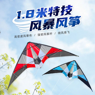 潍坊风筝特技新手入门特技厂家直销赠送放飞工具双线风筝易学 包邮