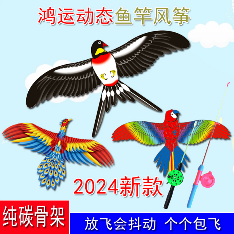 儿童玩具手持风筝动态迷你亲子