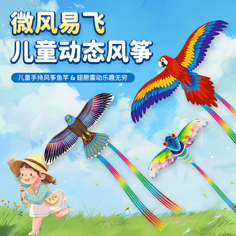 潍坊鱼竿风筝动态仿真迷你儿童卡通塑料风筝35cm多图摆摊广场包邮,运动/瑜伽/健身/球迷用品,风筝,淘宝优惠券,粉丝福利购,淘宝优惠卷