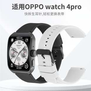 适用OPPOWatch4pro表带硅胶纯色运动款 智能手表oppoX腕带22MM配件