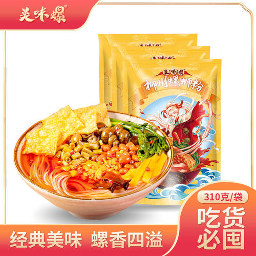 美味螺正宗柳州螺蛳粉广西特产