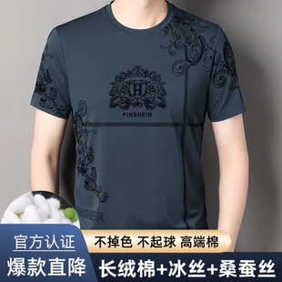 男士 冰丝polo衫 2025新款 夏季 上衣 商务休闲短袖 T恤高端简约时尚