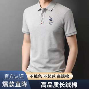 翻领短袖 Polo衫 纯棉刺绣高端休闲中青年爸爸装 男士 T恤潮 夏季