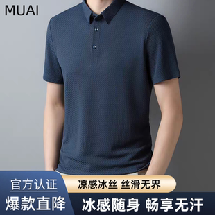 翻领透气半袖 冰丝无痕polo衫 t恤夏季 男士 商务休闲上衣潮T恤 短袖