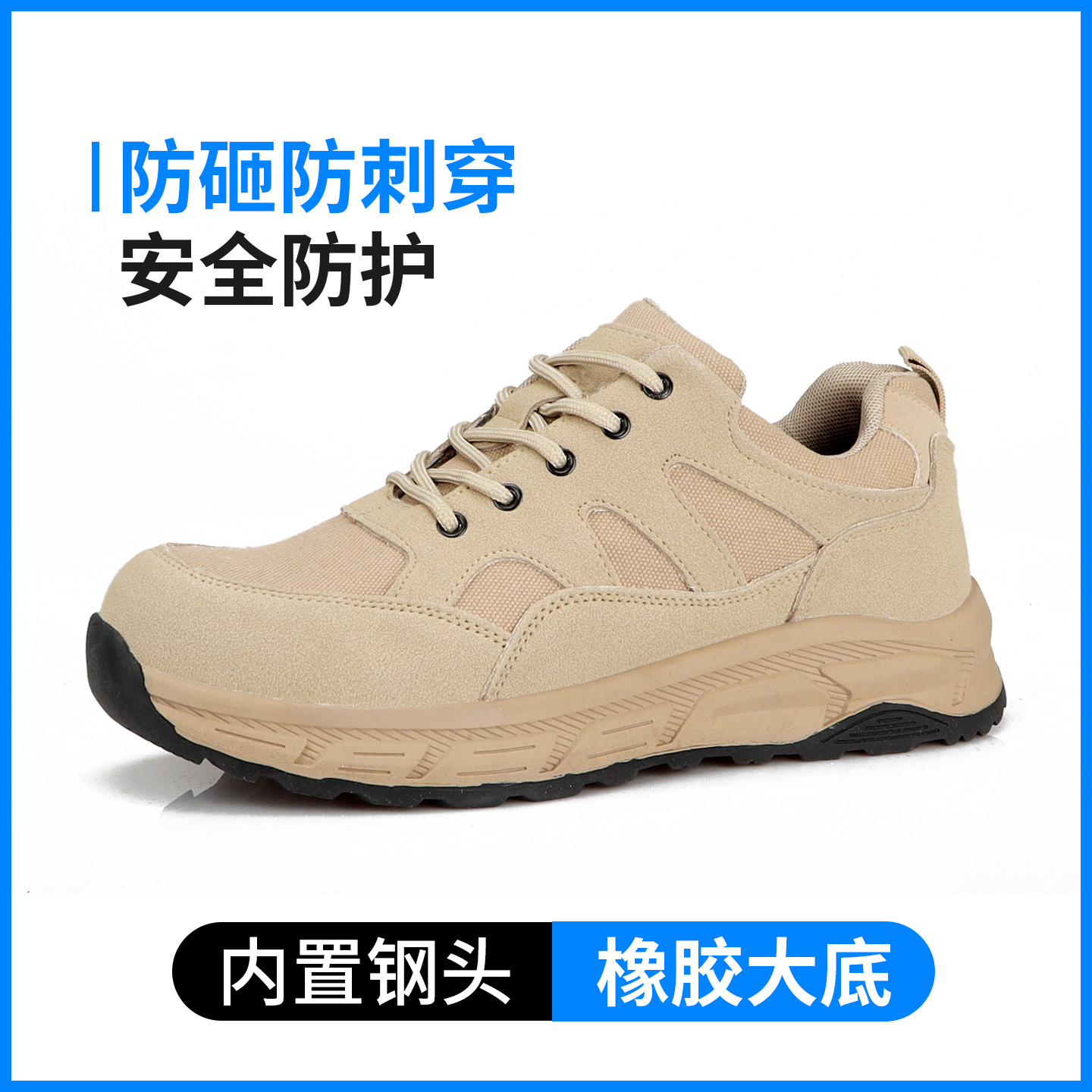 劳保鞋男款防砸防刺穿绝缘带钢板