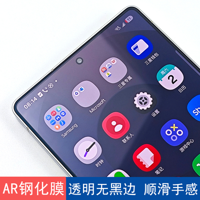 适用于三星S25ultra手机膜AR硬
