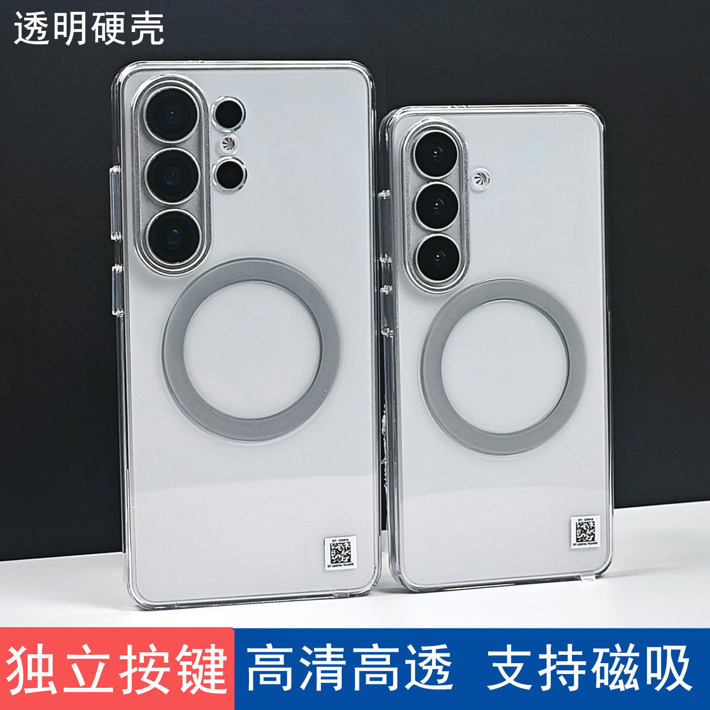 适用于三星S26ultra手机壳磁吸透明PC硬壳官方同款三包S26+防摔保护套金属镜头S26机壳