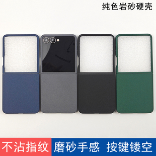适用于三星zflip7手机壳磨砂硬壳全包防摔纯色不沾指纹简约男女款 折叠机保护套