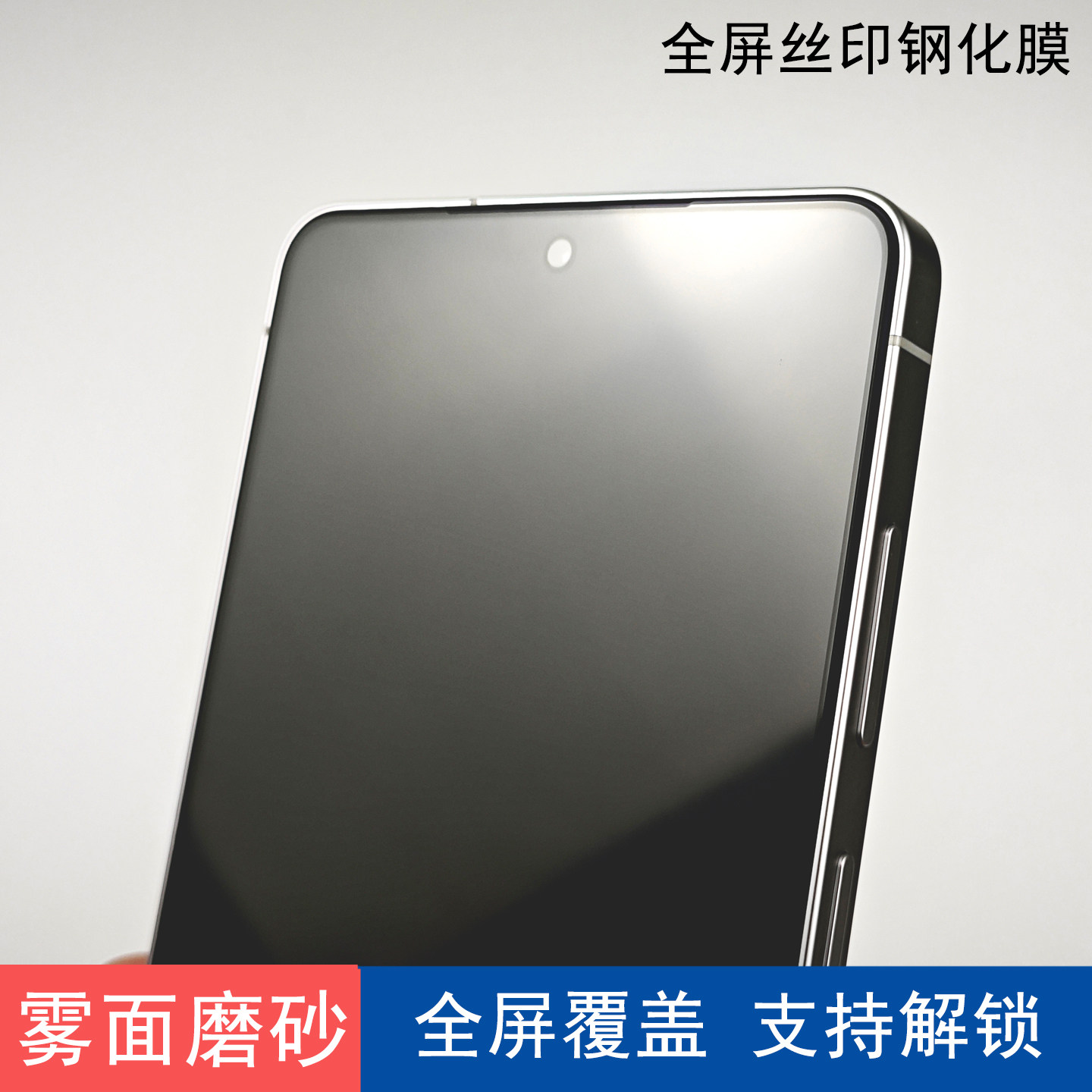 适用于三星S26ultra手机膜全屏覆盖磨砂工艺S26+指纹解锁顺滑手感S26弧边S25ultra钢化膜