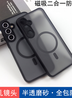 适用于三星A55手机壳磁吸磨砂S25+保护套S24全包防摔不沾指纹A54S25Edge机壳S23FE简约S25ultra无线充A56
