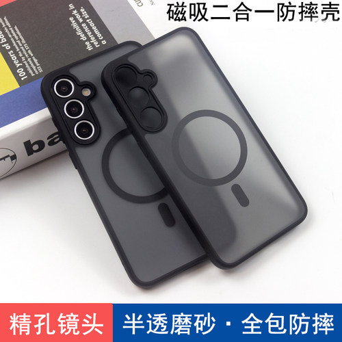 适用三星A55手机壳磁吸磨砂简约