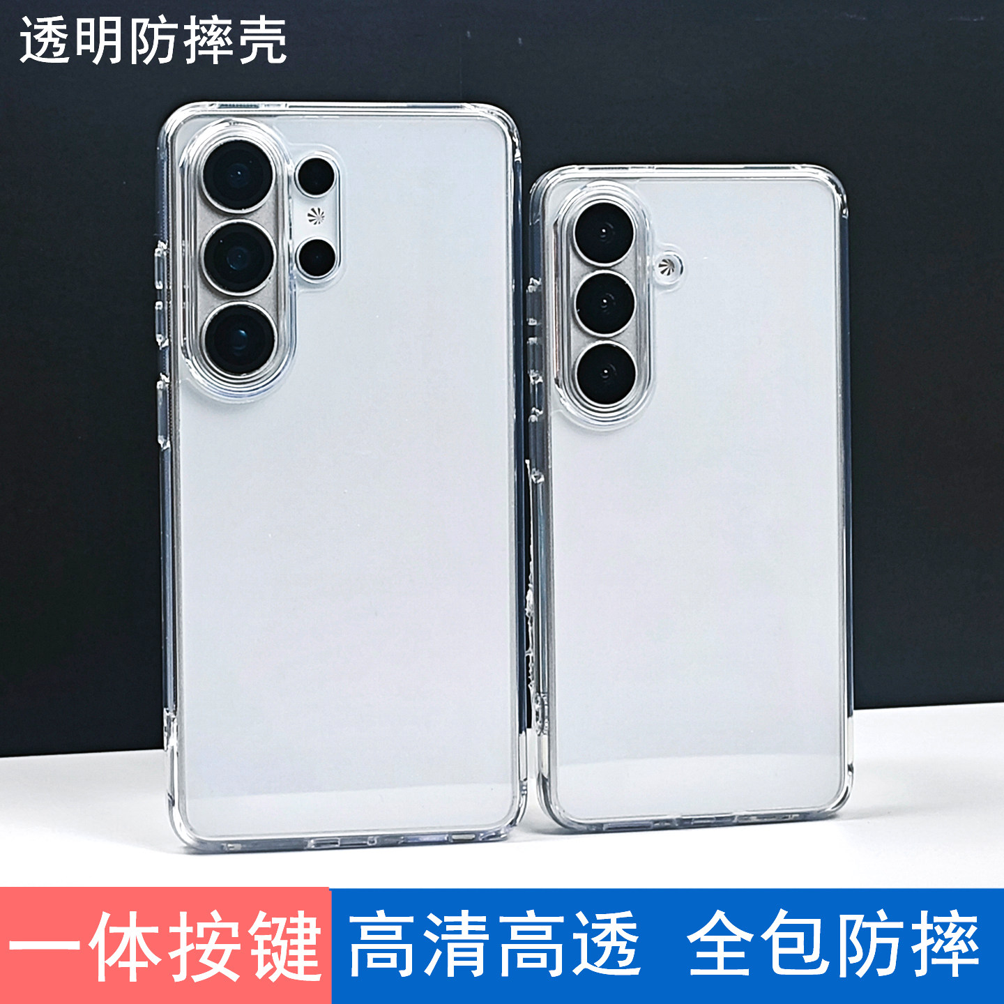 适用三星S26ultra手机壳透明全包防摔保护套S26+简约二合一S26官方同款高透亚克力