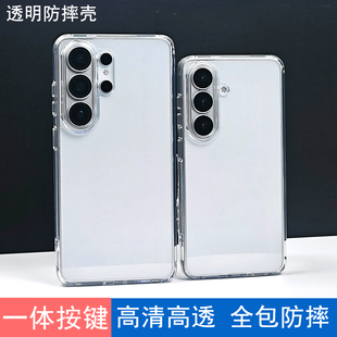 适用三星S26ultra手机壳透明全包防摔保护套S26 高透亚克力 简约二合一S26官方同款