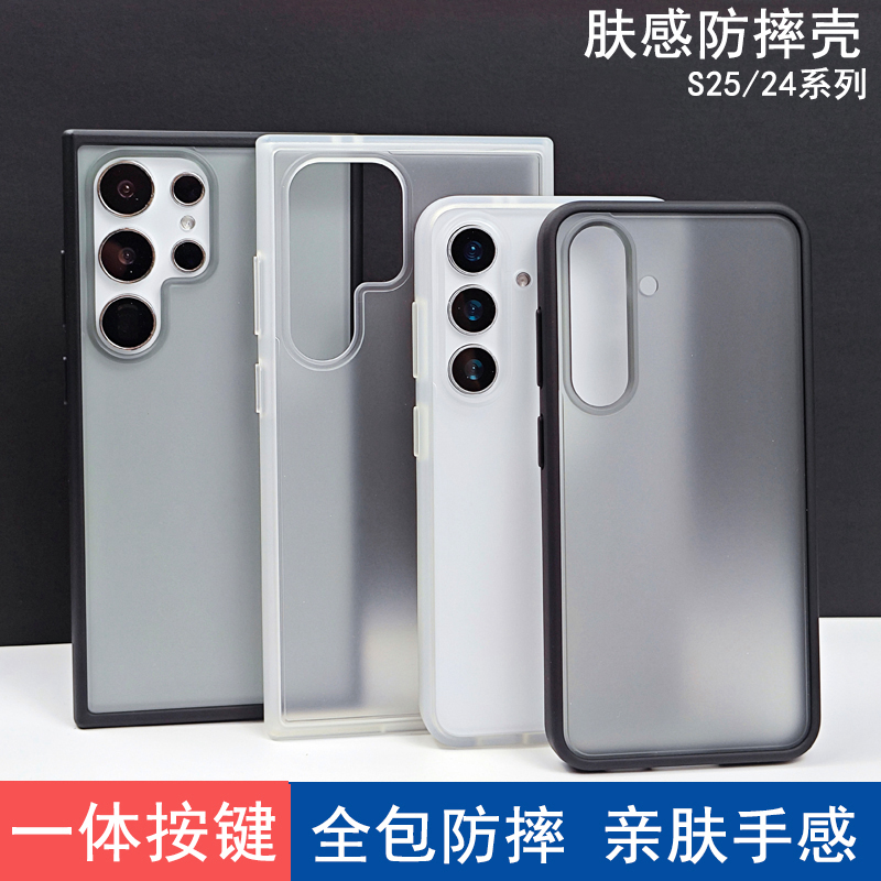 适用于三星S25u/s24ultra手机壳