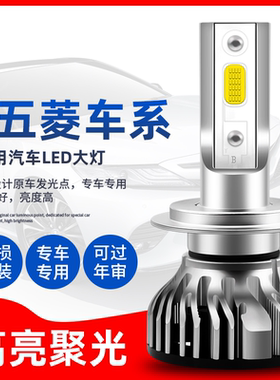 荣光鸿途超亮改装大灯