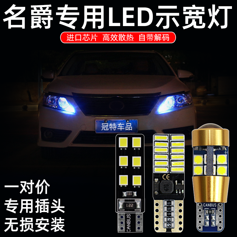 改装超亮led示宽灯