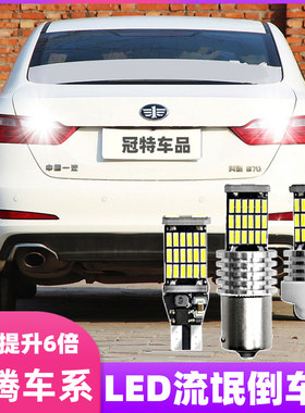 led改装超亮流氓倒车灯