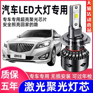 LEDH11超亮激光改装大灯灯泡