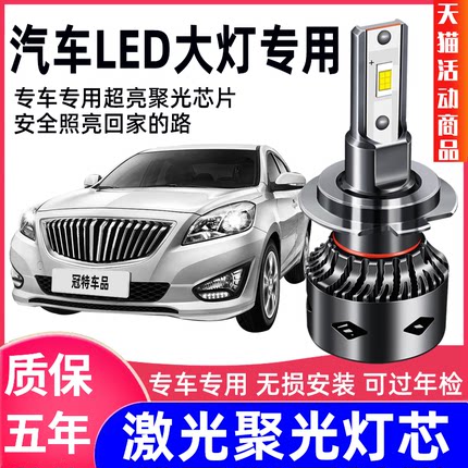 汽车LED大灯灯泡H7 H4 9005H11聚光强光超亮白光激光前大灯泡改装
