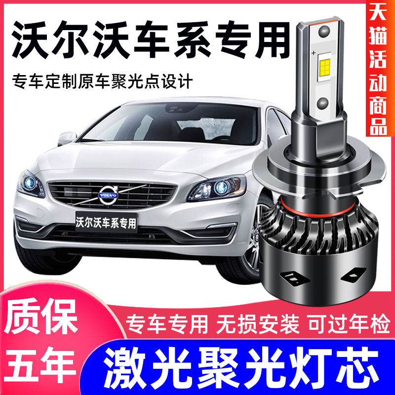 led改装超亮远近光灯