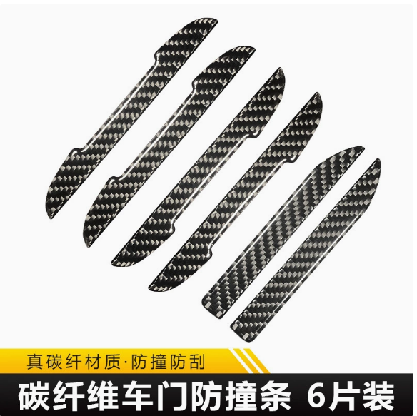 适用于奔驰宝马奥迪防撞贴车标车门防撞条碳纤后视镜防刮蹭擦磕碰