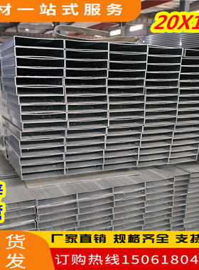 方管20X100镀锌管20X80方管型材钢材10X60 25X50 40X100 32X32