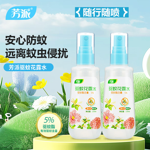 驱蚊防蚊随身携带户外野外