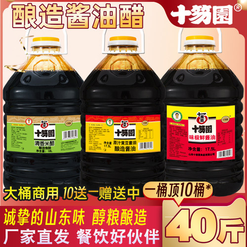 十笏园商用大桶酿造酱油醋