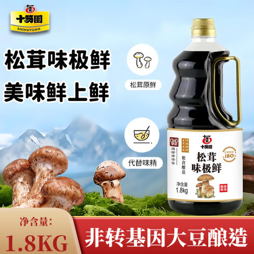十笏园松茸味极鲜1.8kg