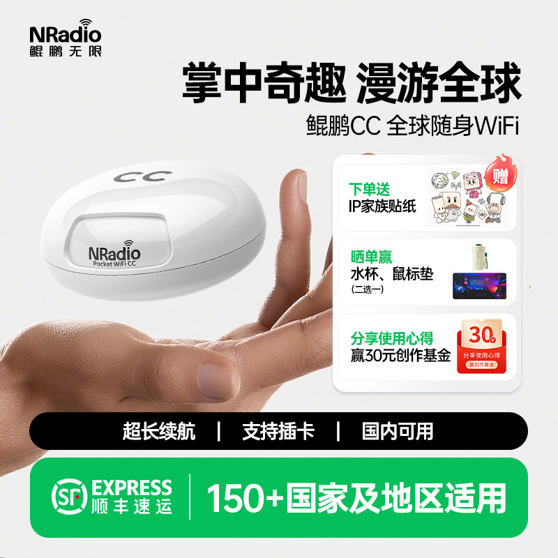 鲲鹏无限CC出国随身wifi国外可用境外移动无线wifi非租赁香港澳门日本韩国泰国欧洲澳大利亚国际漫游3C认证