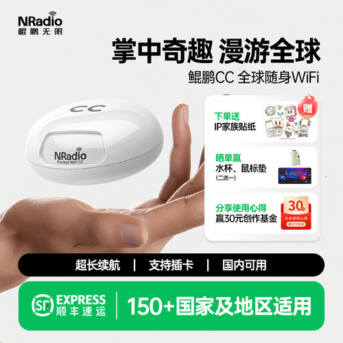 鲲鹏无限CC随身wifi全球漫游版