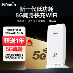 NRadio鲲鹏TT充电宝随身wifi二合一5g版Redcap无线wifi2024新款便携移动wifi轻量化5g迷你插卡路由器车载旅行