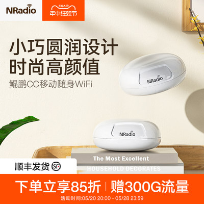 鲲鹏CC随身wifi6口袋路由