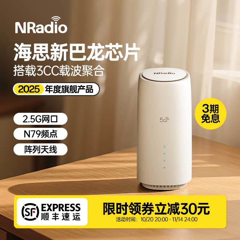 鲲鹏C8-688高性能5g开源cpe路由