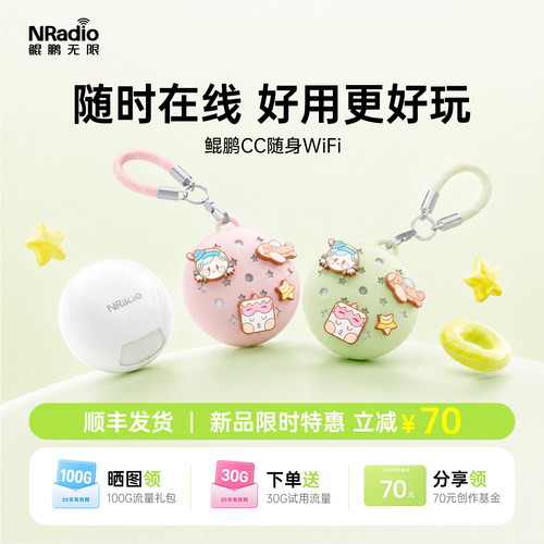 鲲鹏CC轻量化5g随身wifi无线wifi移动网络5GRedCap2026新款便携式全国通用上网设备支持自插卡车载迷你路由器