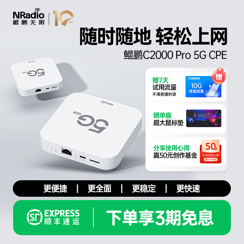 鲲鹏无限C2000Pro 5G CPE路由器可插卡移动无线wif