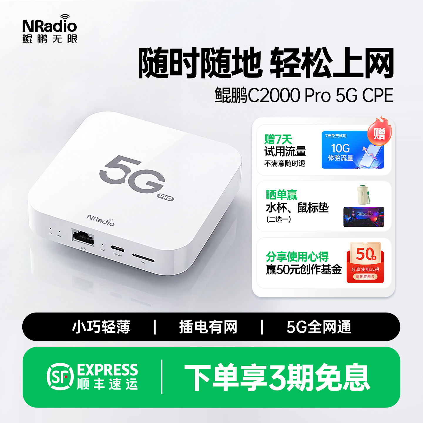 鲲鹏无限C2000 Pro 5gcpe路由器可插卡随身wifi移动wifi可插网线sim卡内置流量卡便携式户外直播无线网络设备