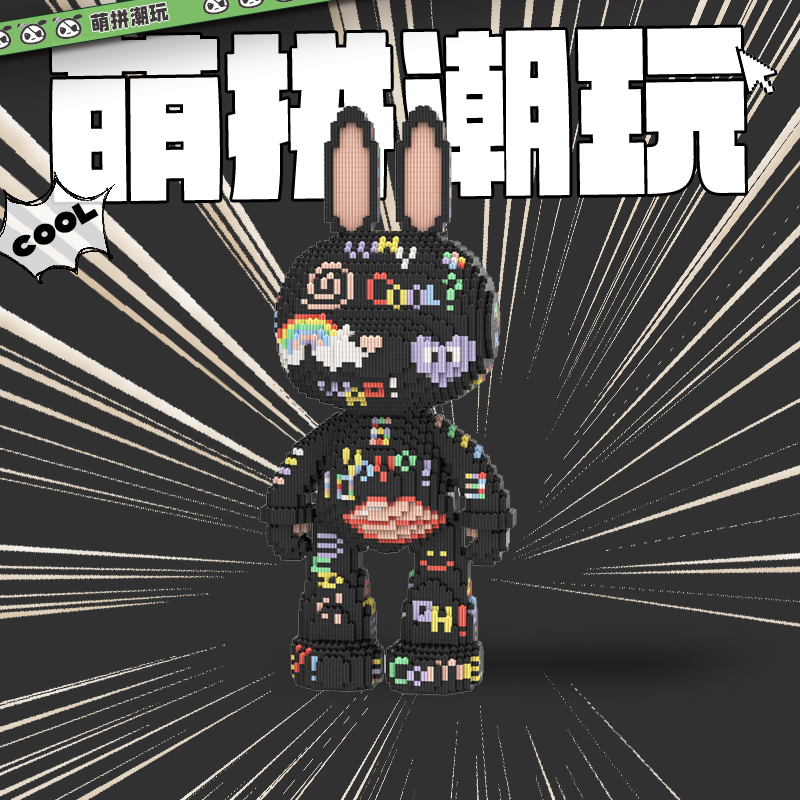mom立体o拼装积木萌拼益智