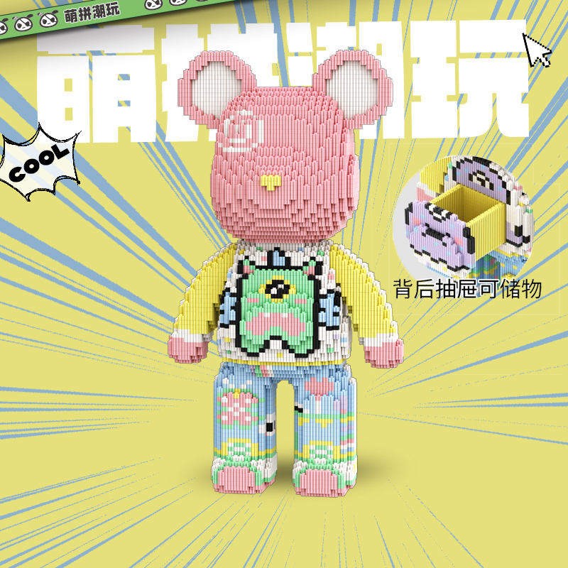 【直播宠粉】萌拼潮玩43厘米千千公主熊积木立体拼装玩具女礼物